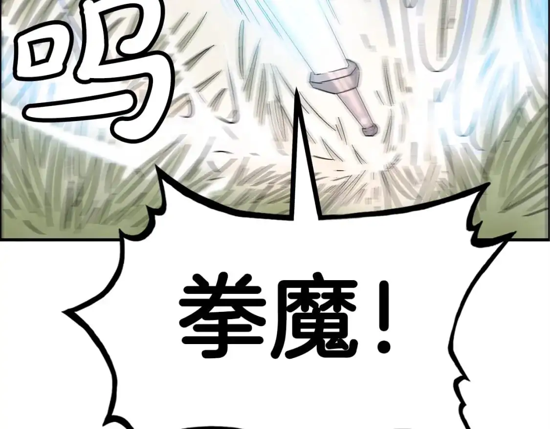 第134话 第4页