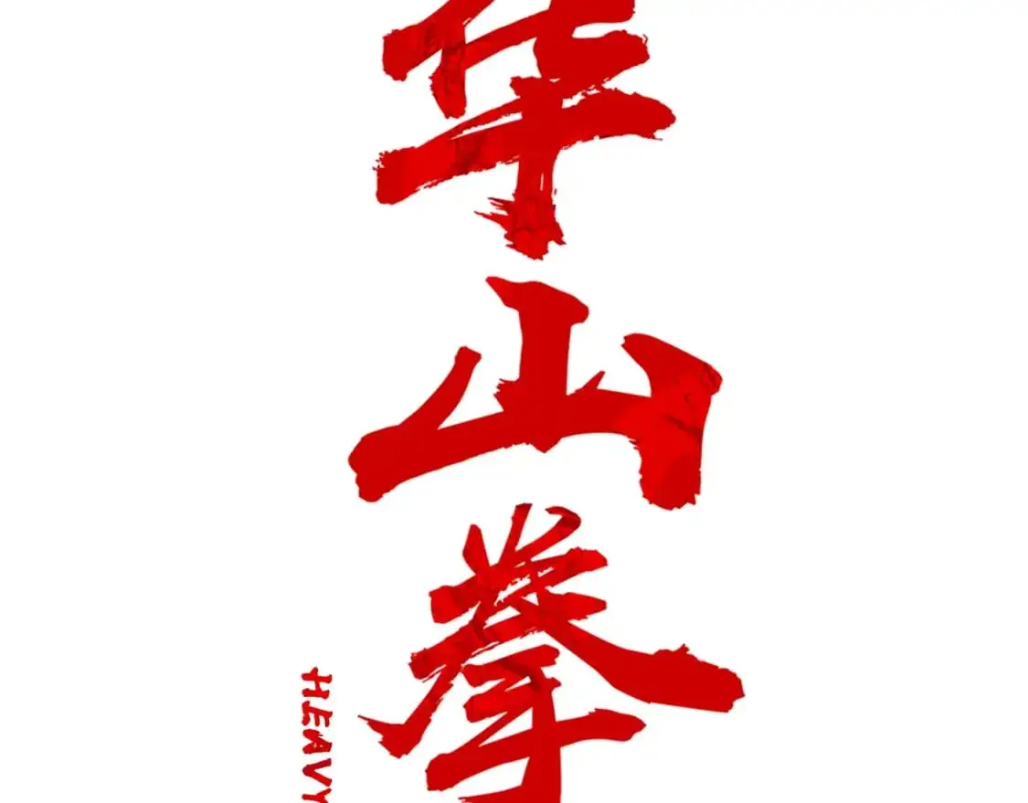 第134话 第7页