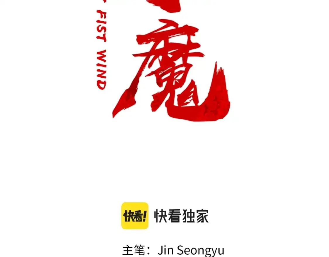 第134话 第8页