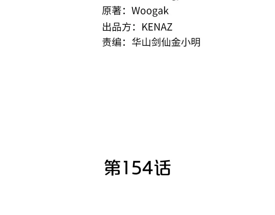 第134话 第9页