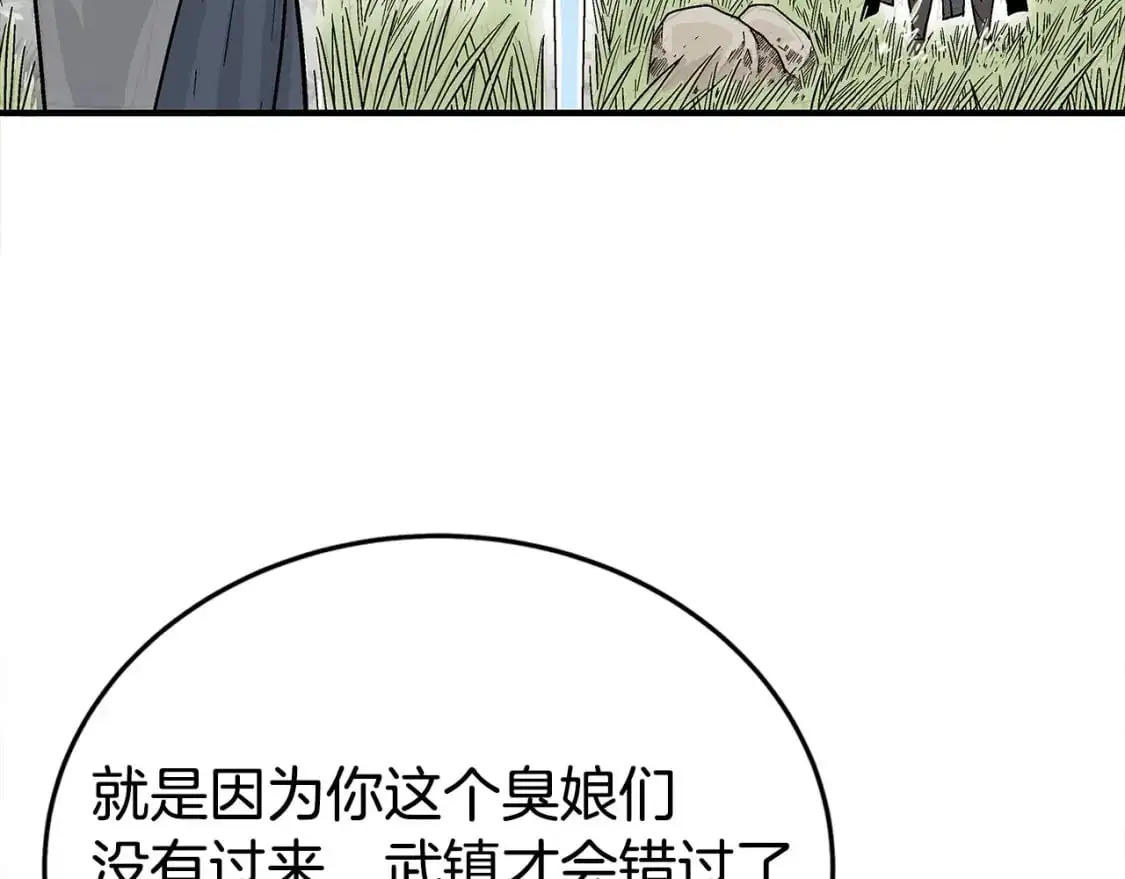 第134话 第34页