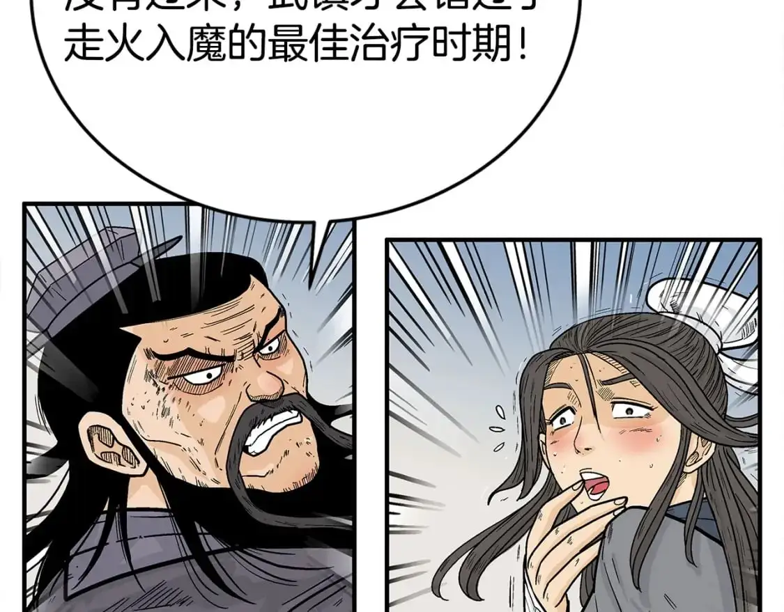 第134话 第35页