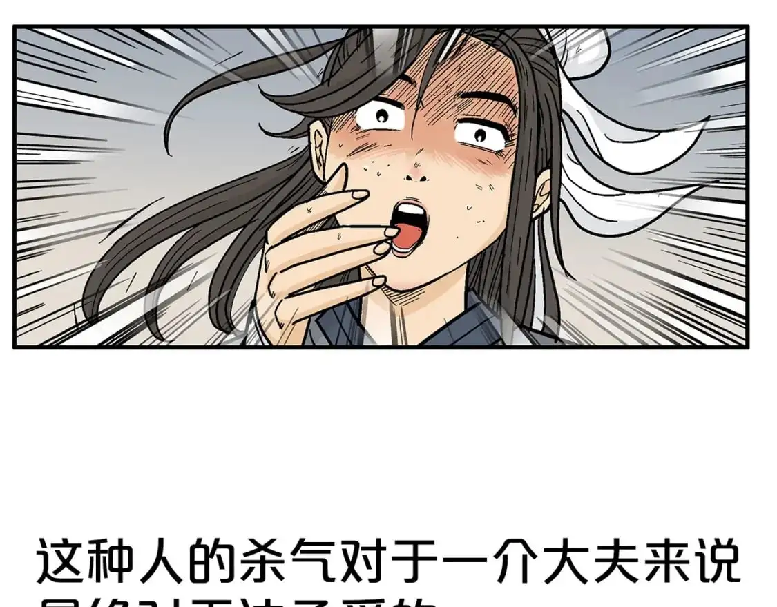 第134话 第41页
