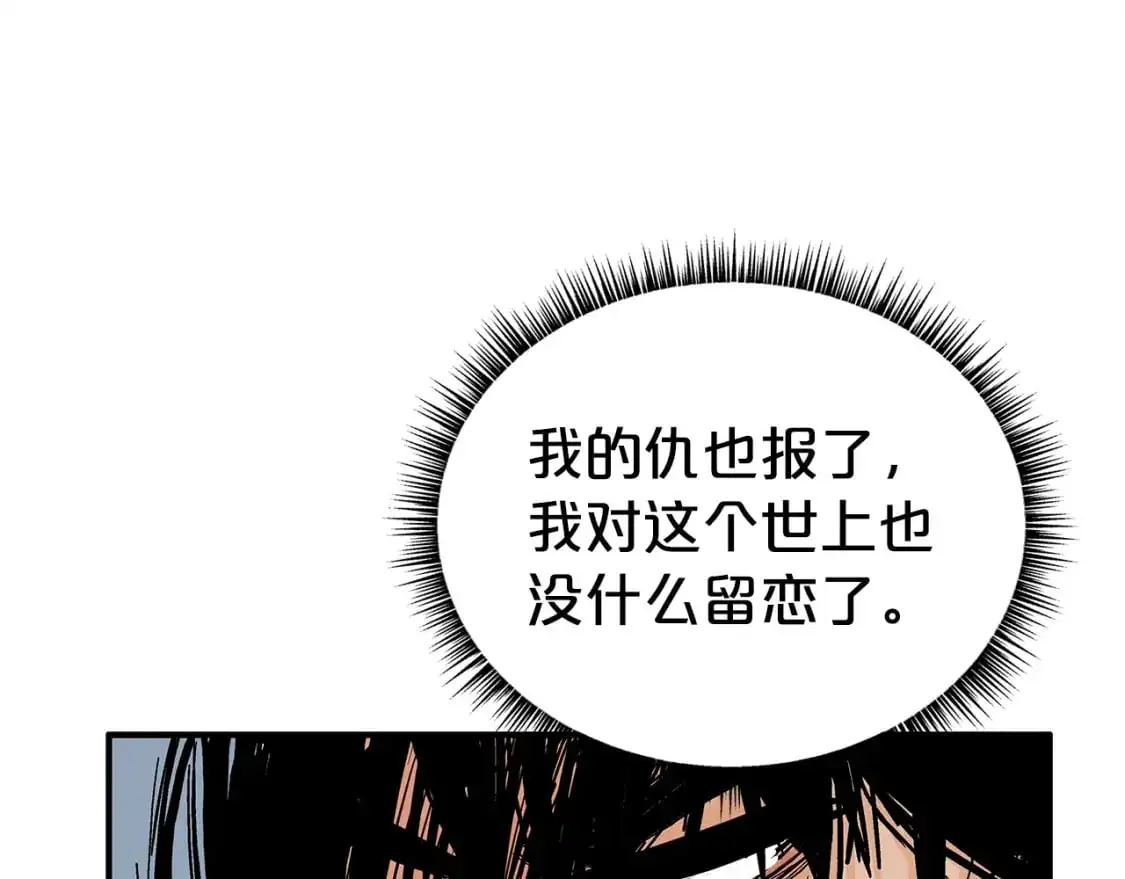 第134话 第71页
