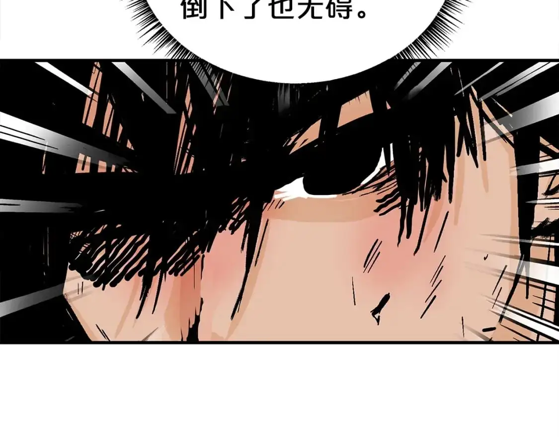 第134话 第74页