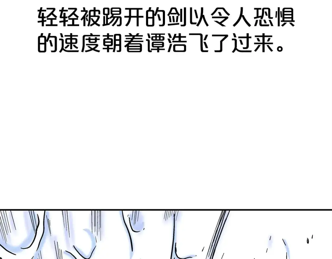 第134话 第86页