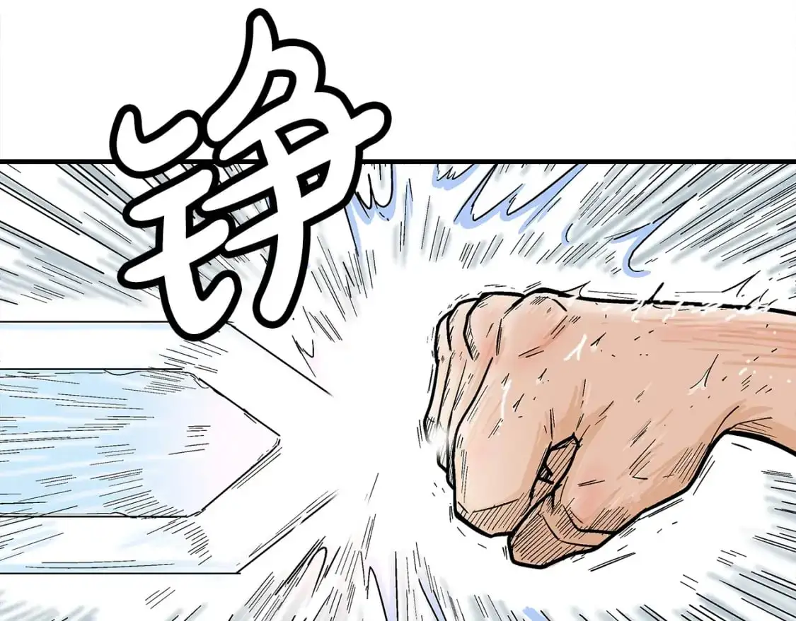 第134话 第93页