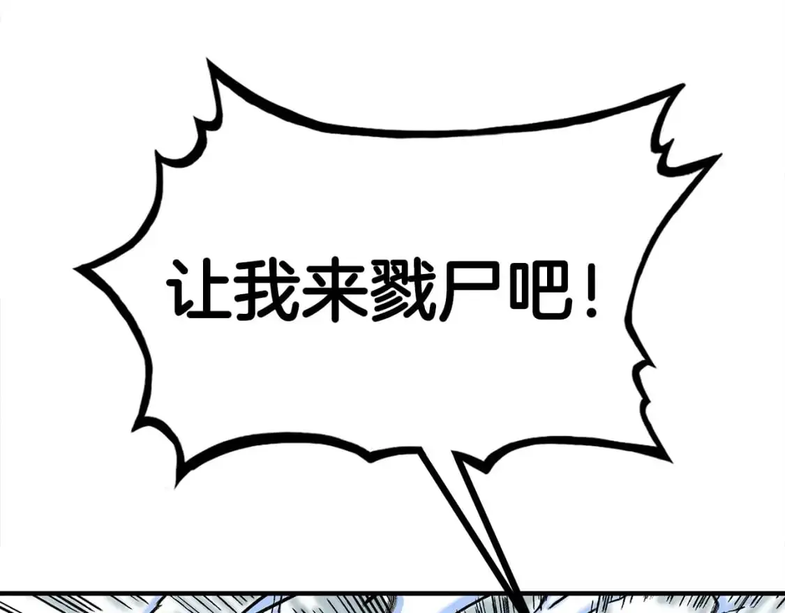 第134话 第104页