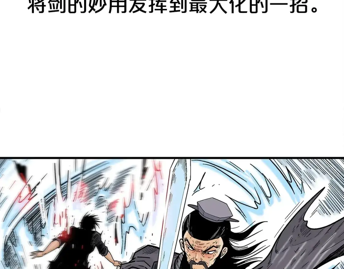 第134话 第123页