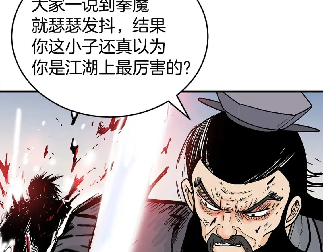 第134话 第125页