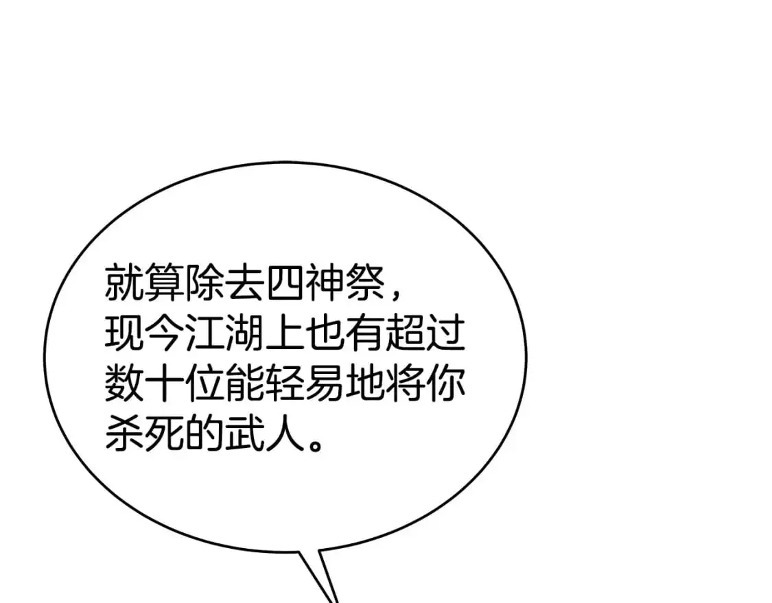 第134话 第129页