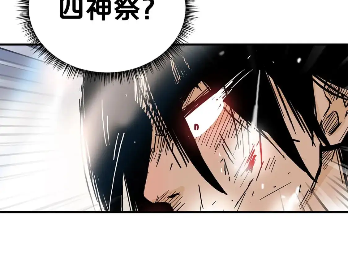 第134话 第132页