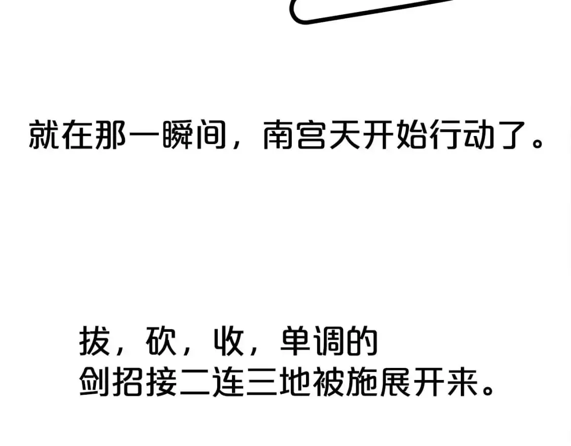 第134话 第136页