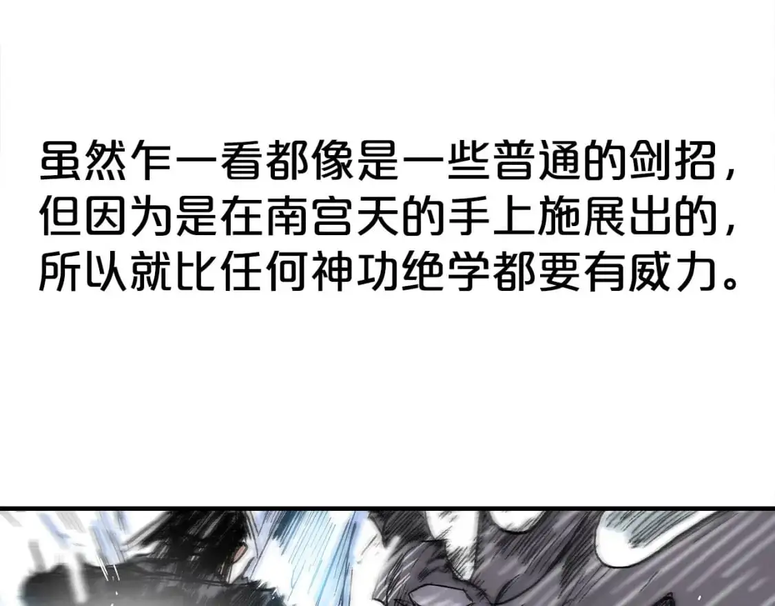 第134话 第138页