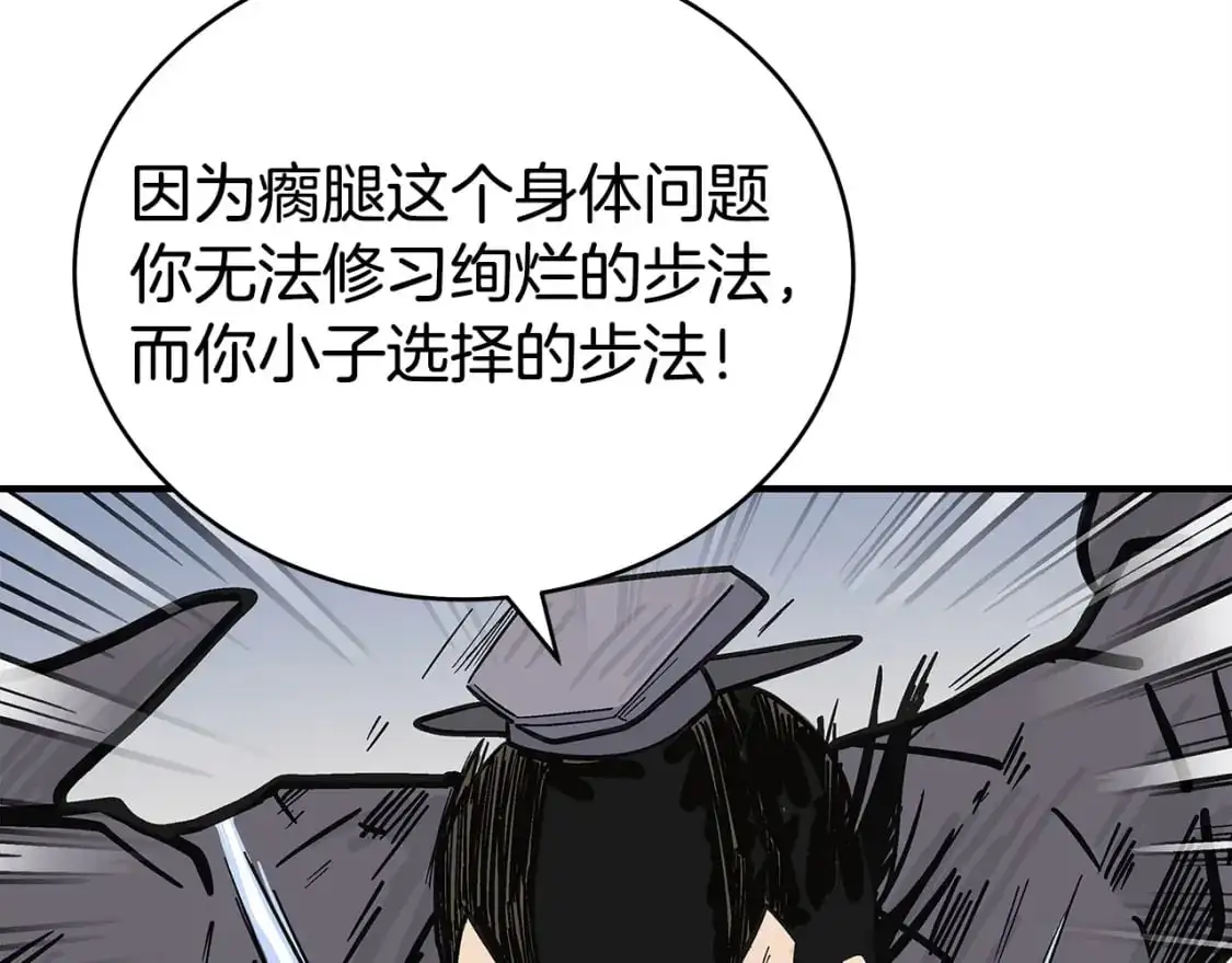 第134话 第143页