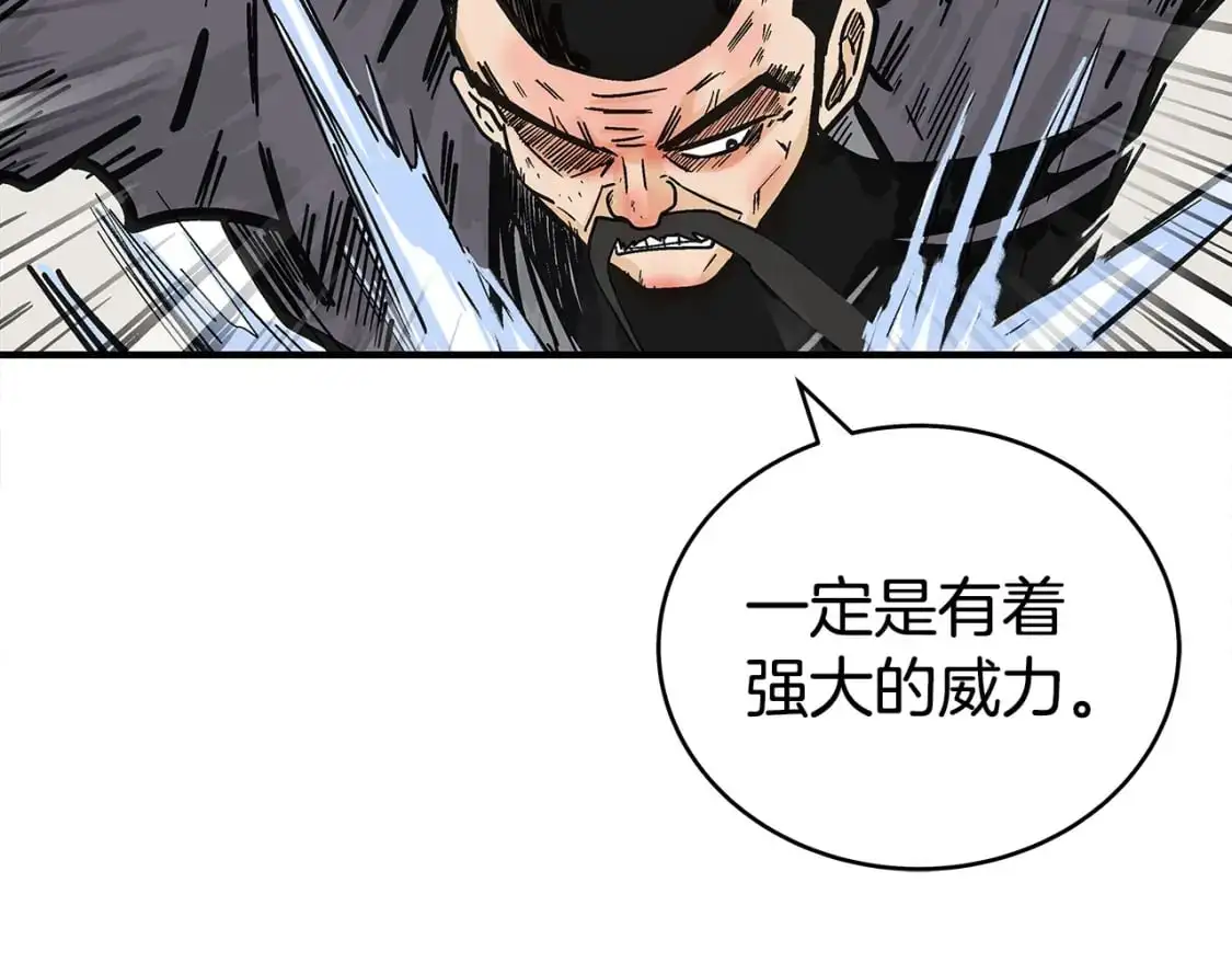 第134话 第144页