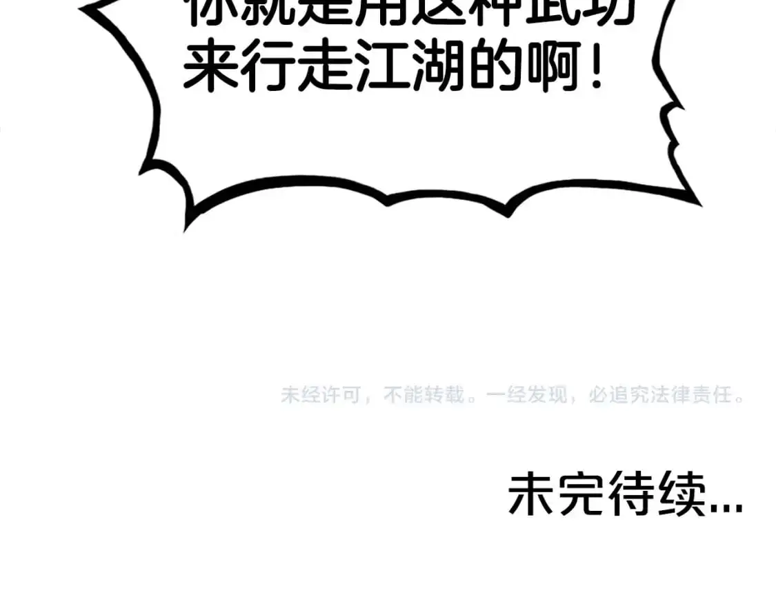 第134话 第150页