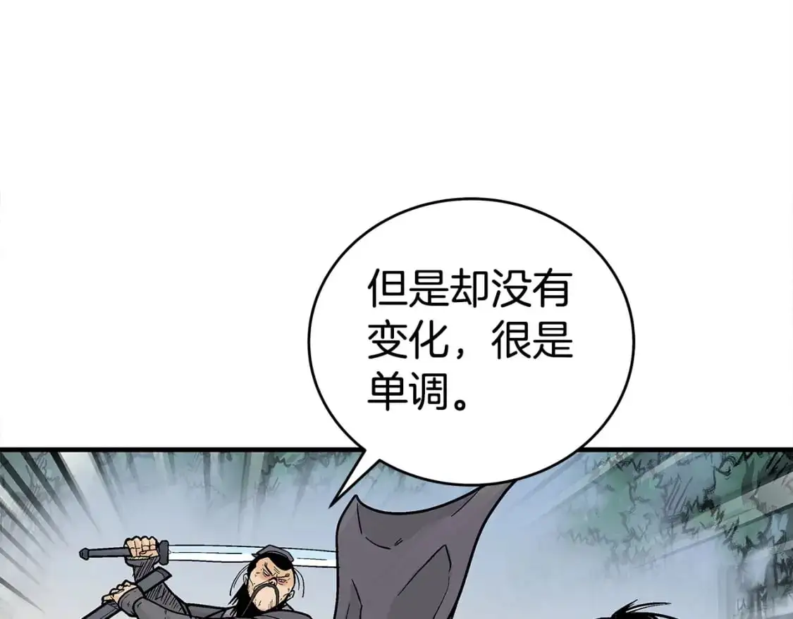 第155话 第1页