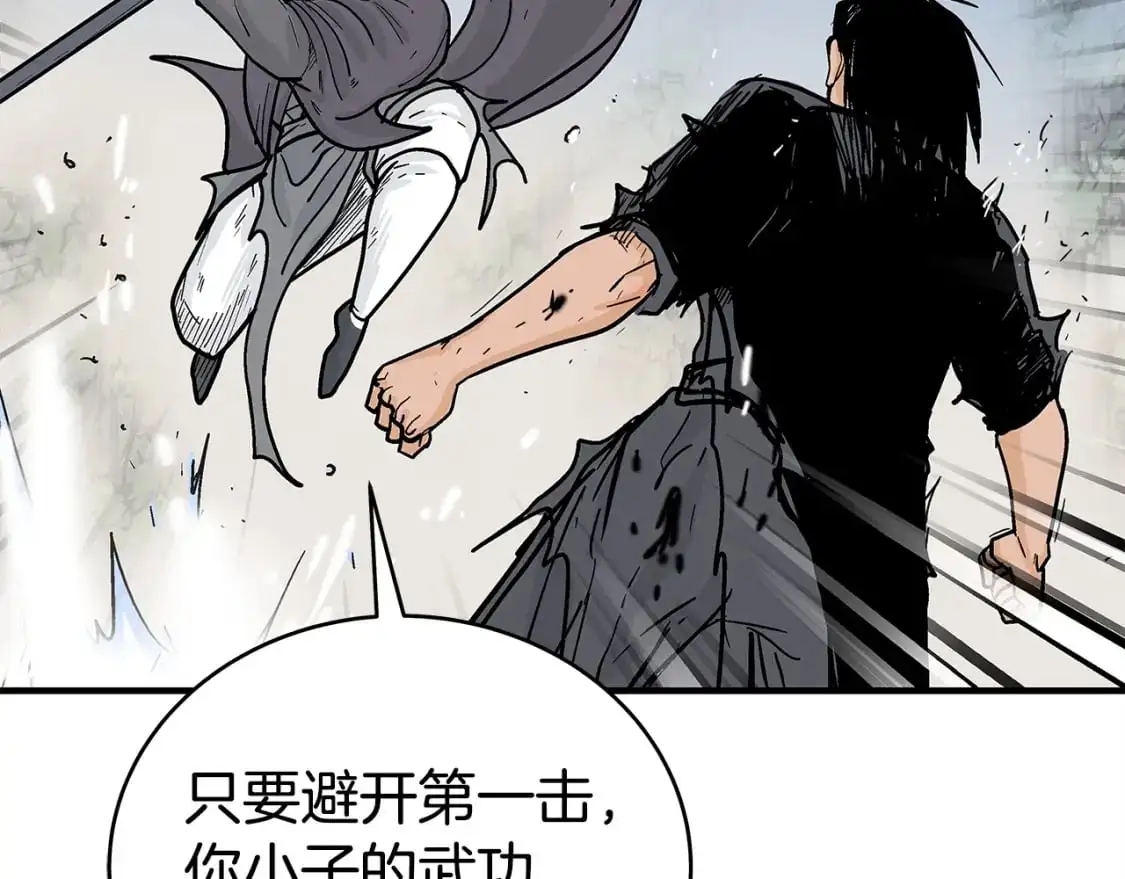 第155话 第2页
