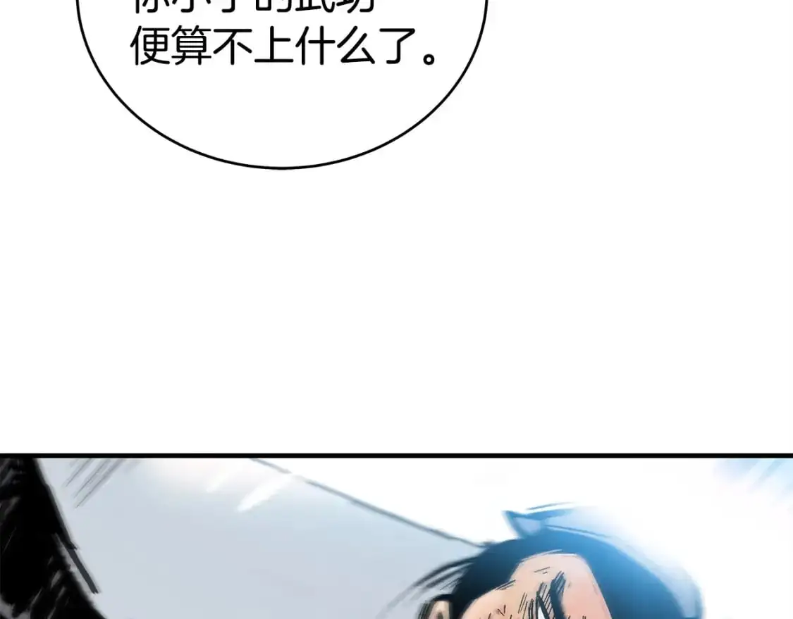 第155话 第3页