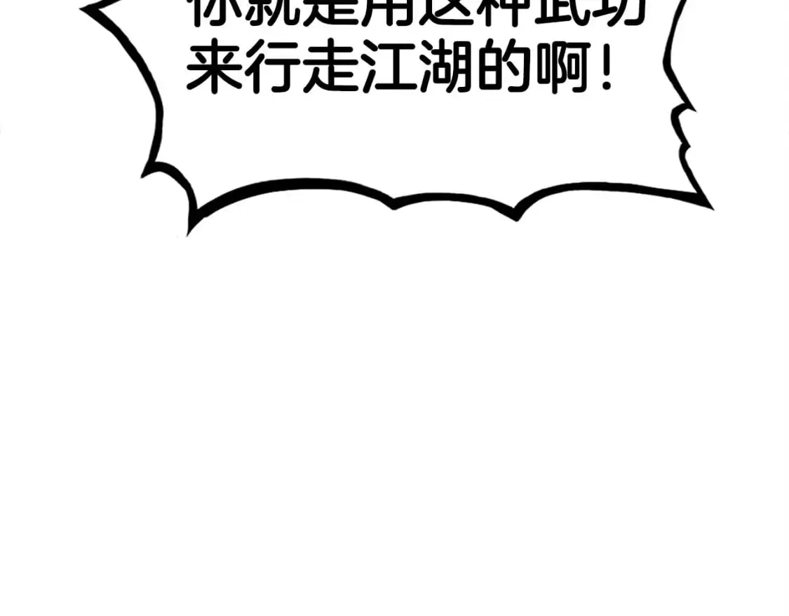 第155话 第5页