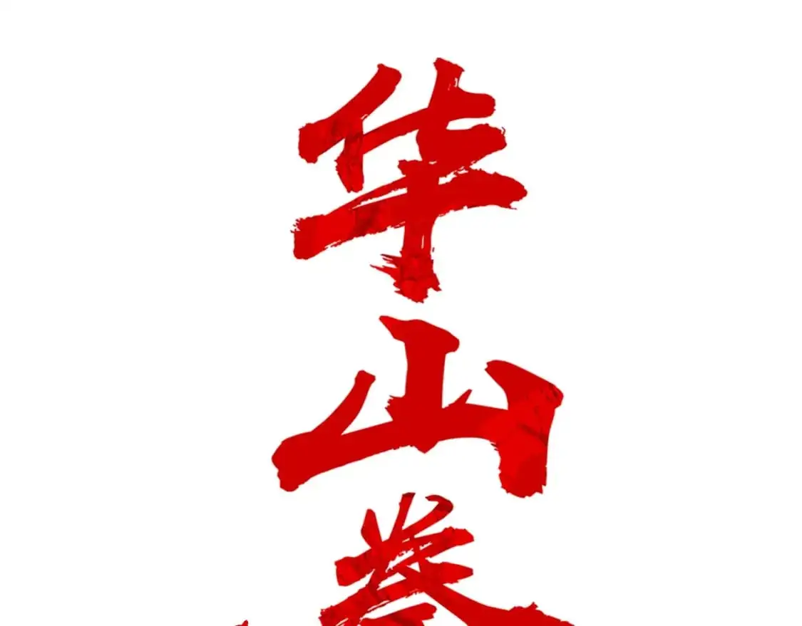 第155话 第8页