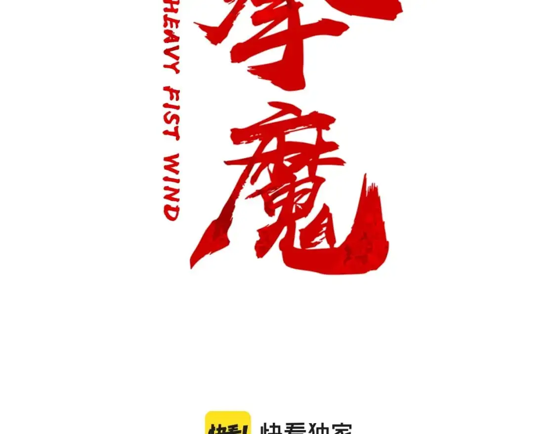 第155话 第9页