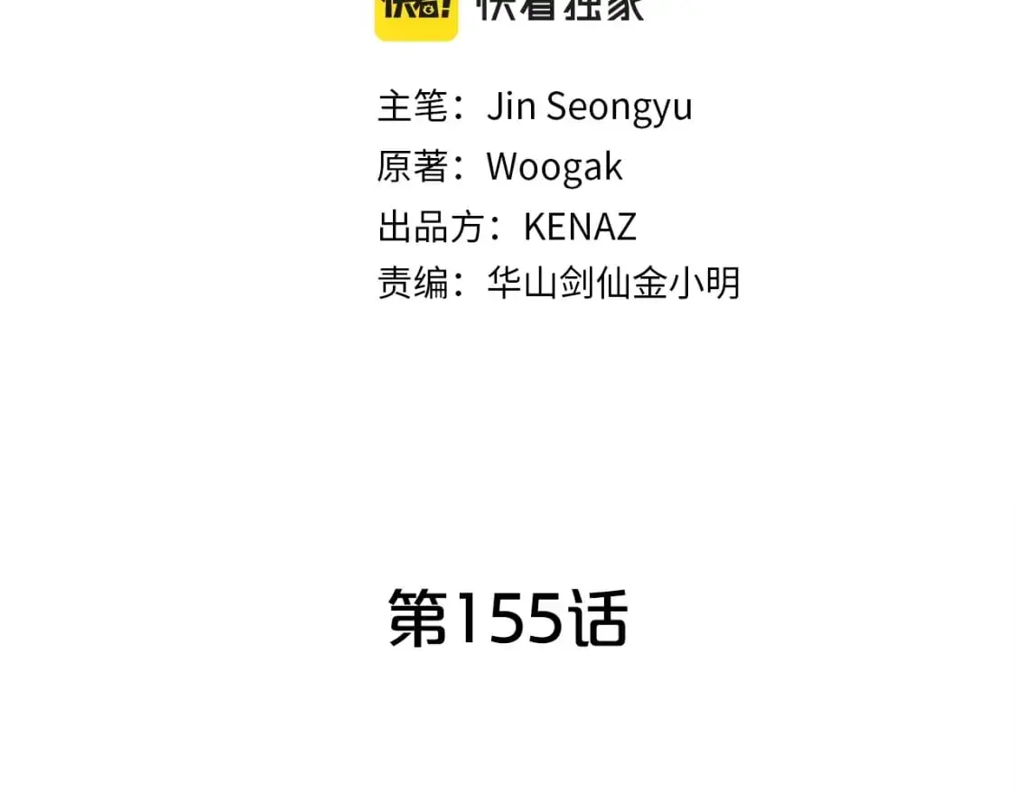 第155话 第10页