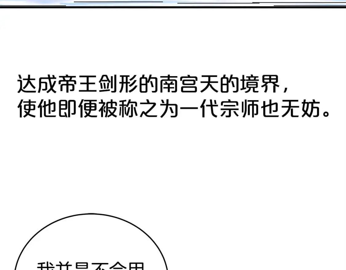 第155话 第13页