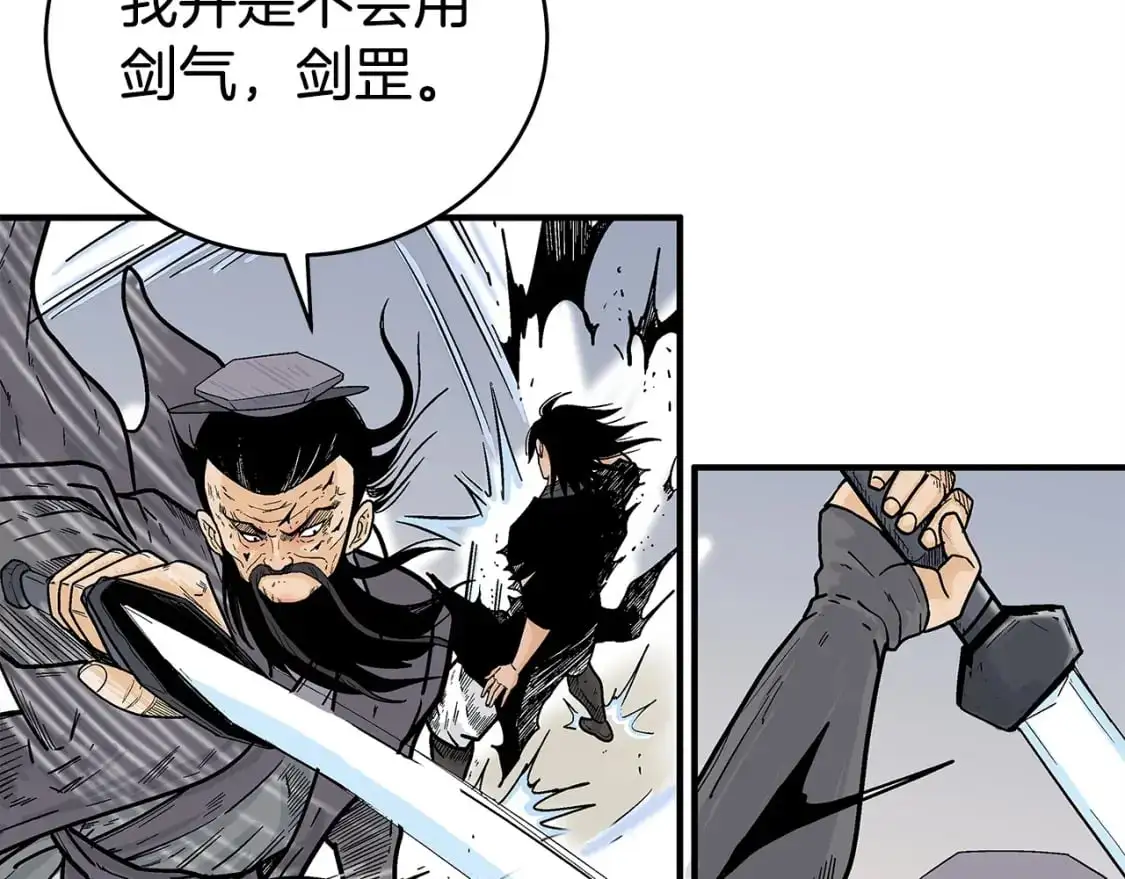 第155话 第14页