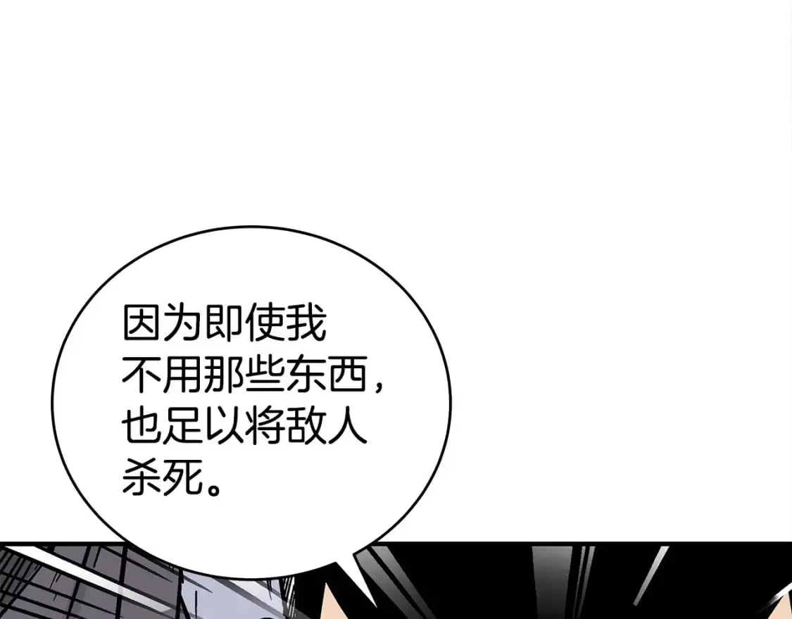 第155话 第16页
