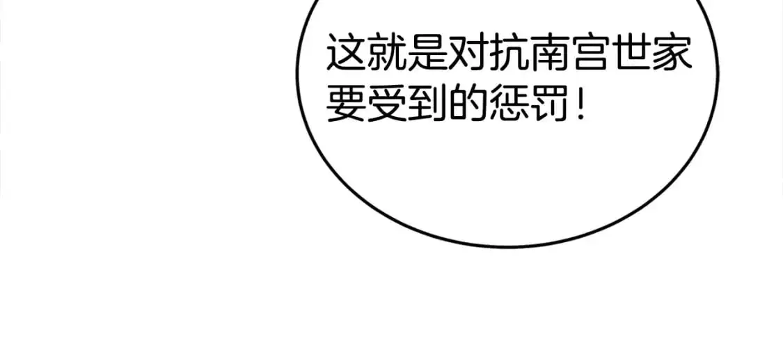 第155话 第20页