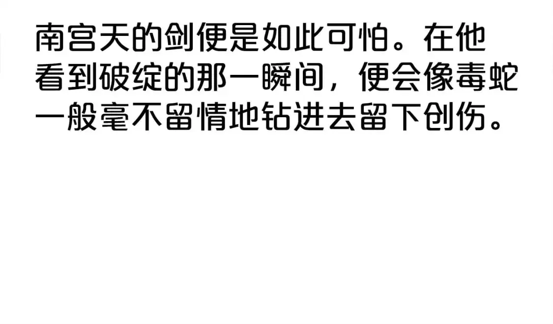 第155话 第27页