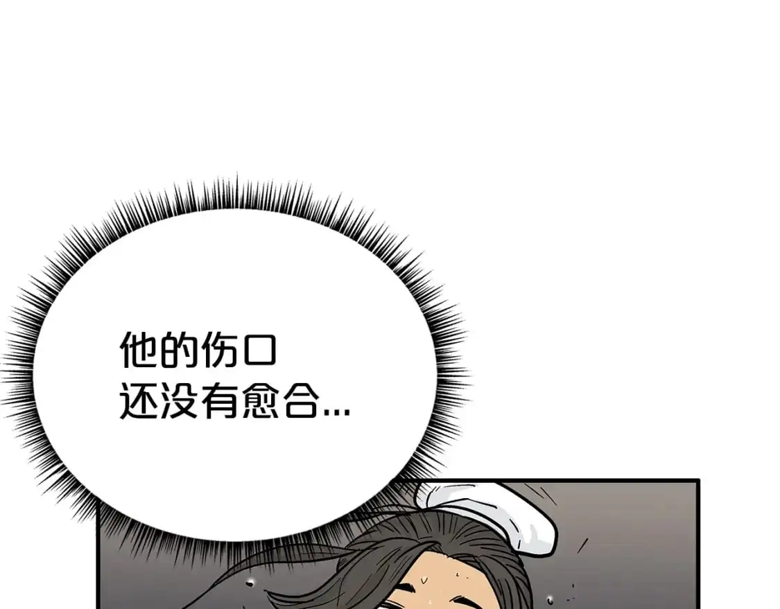 第155话 第30页
