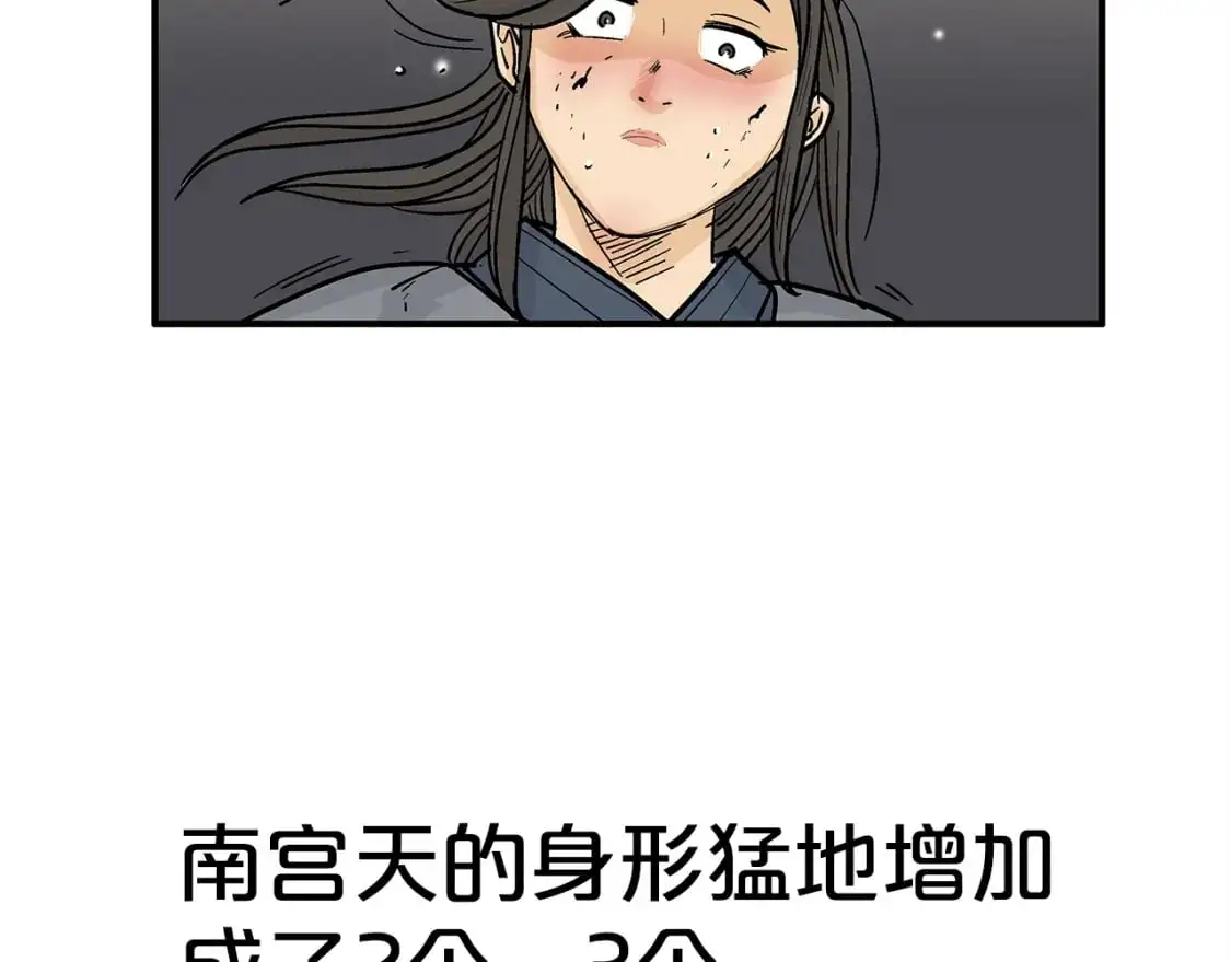 第155话 第31页