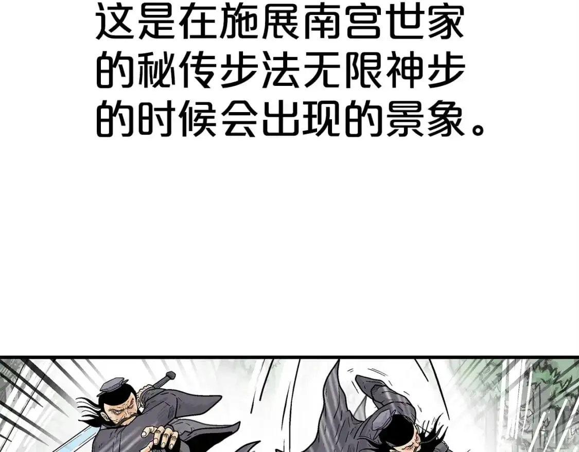 第155话 第34页
