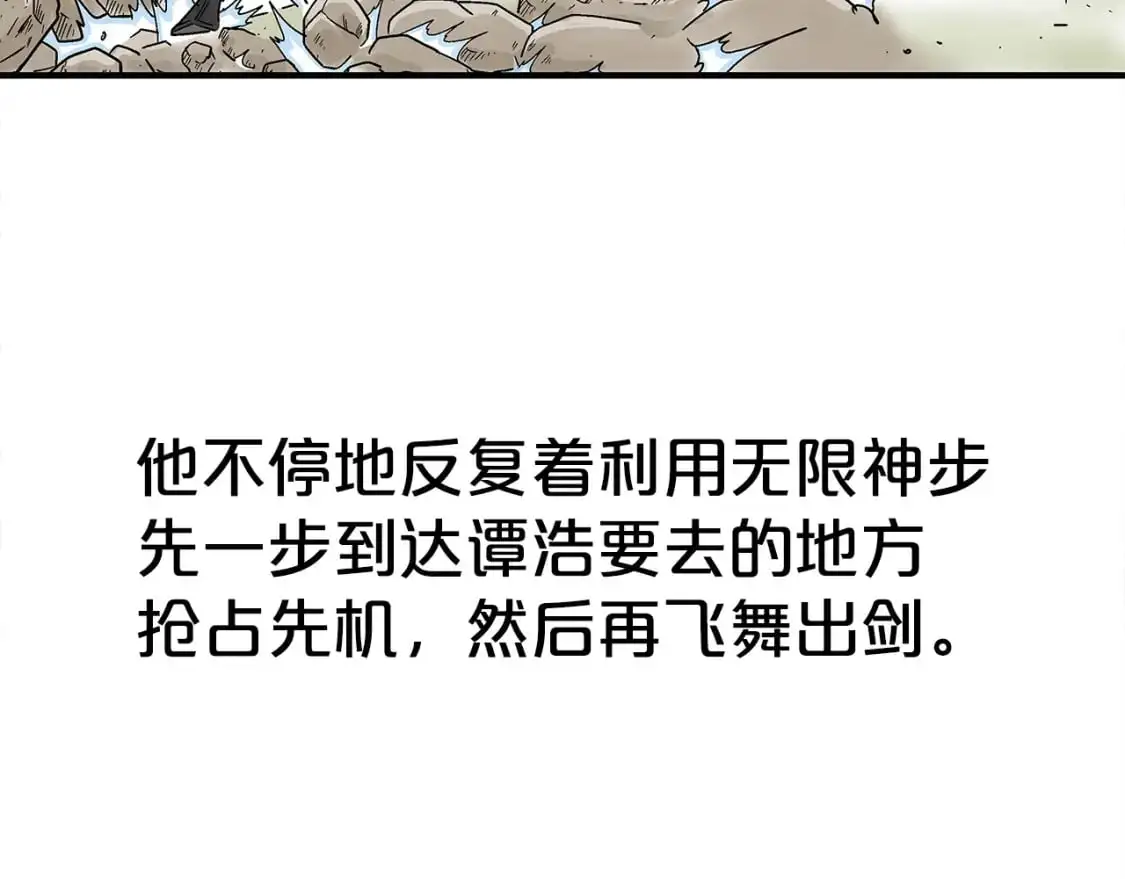 第155话 第38页