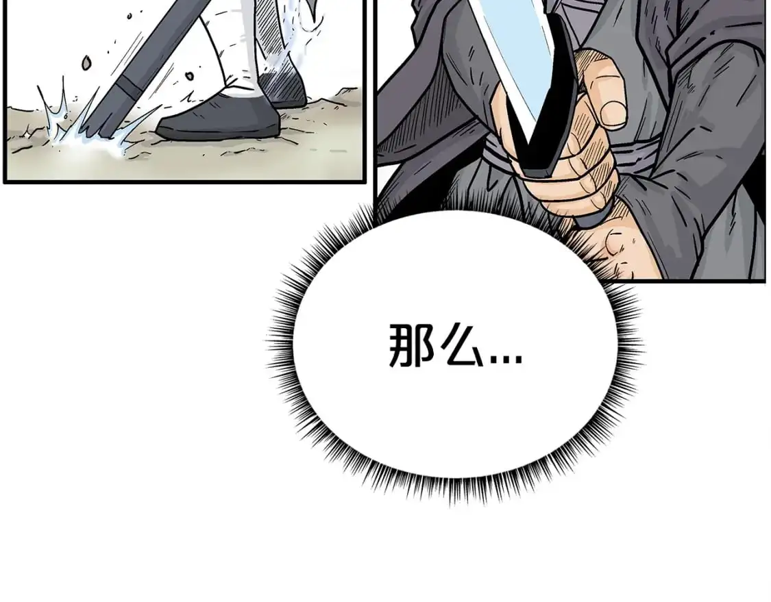 第155话 第48页