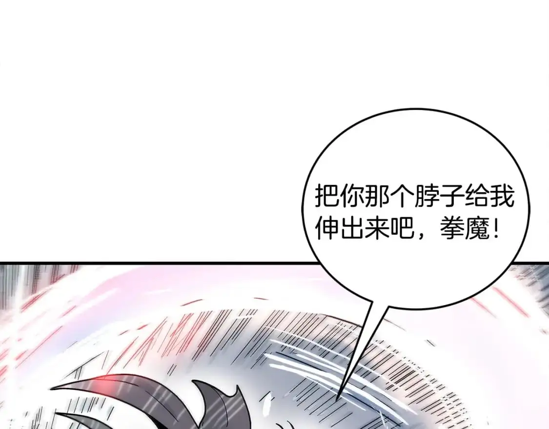 第155话 第54页