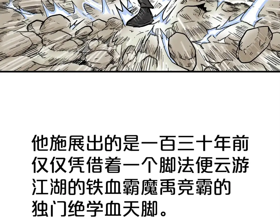 第155话 第72页