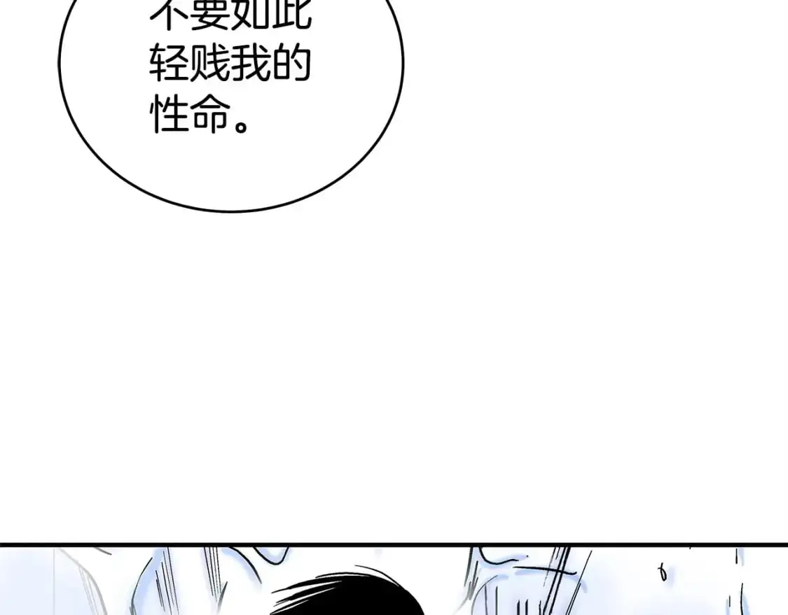 第155话 第79页