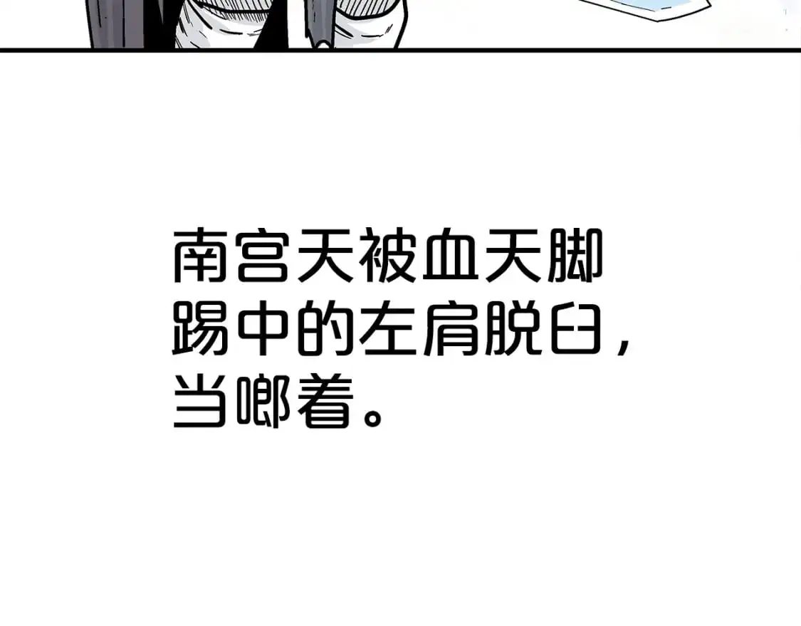 第155话 第81页