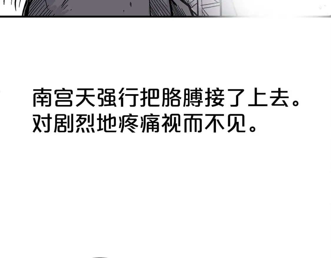 第155话 第83页