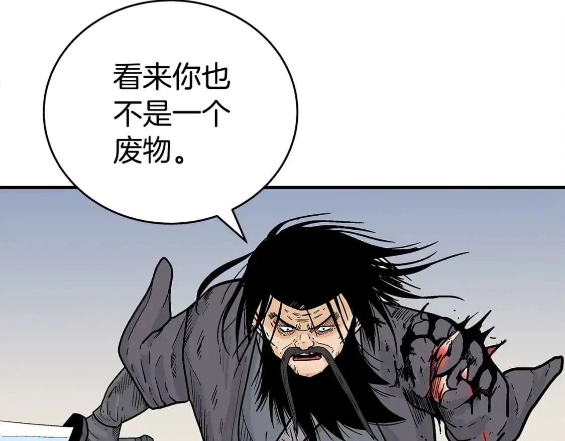 第155话 第84页