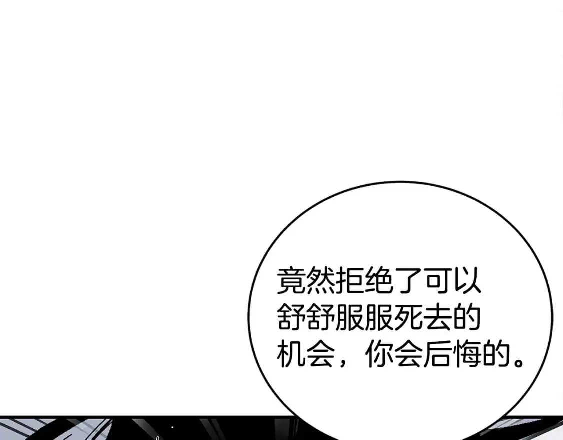 第155话 第86页