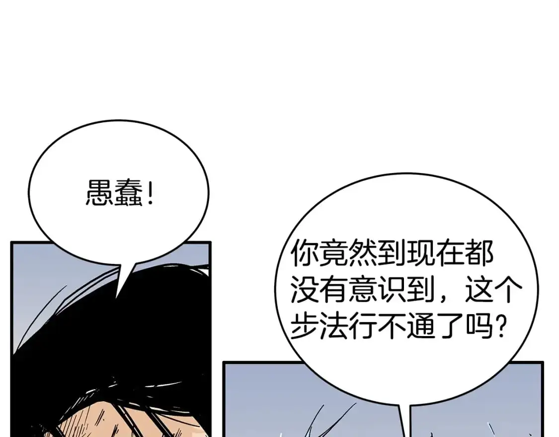 第155话 第93页