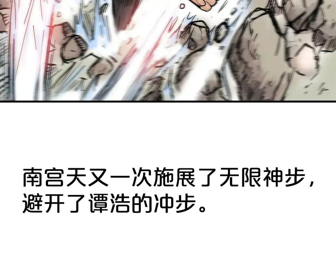 第155话 第97页