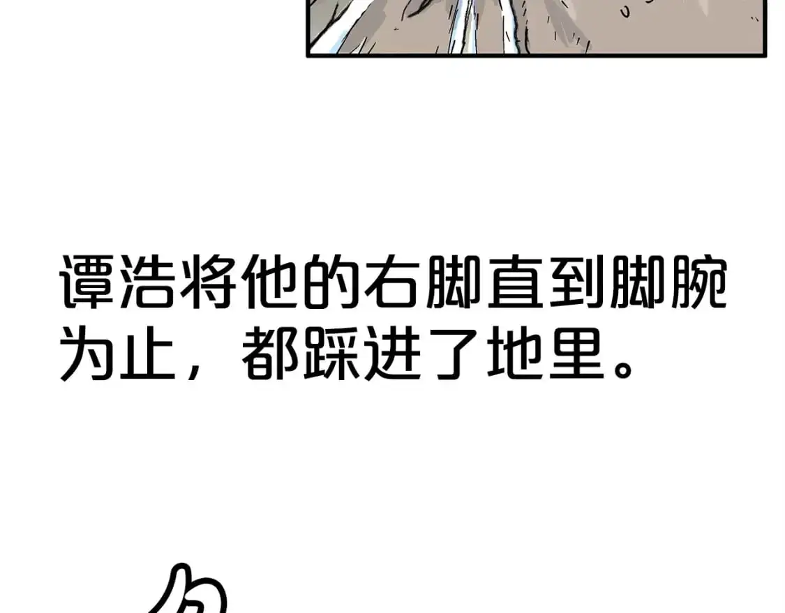 第155话 第106页