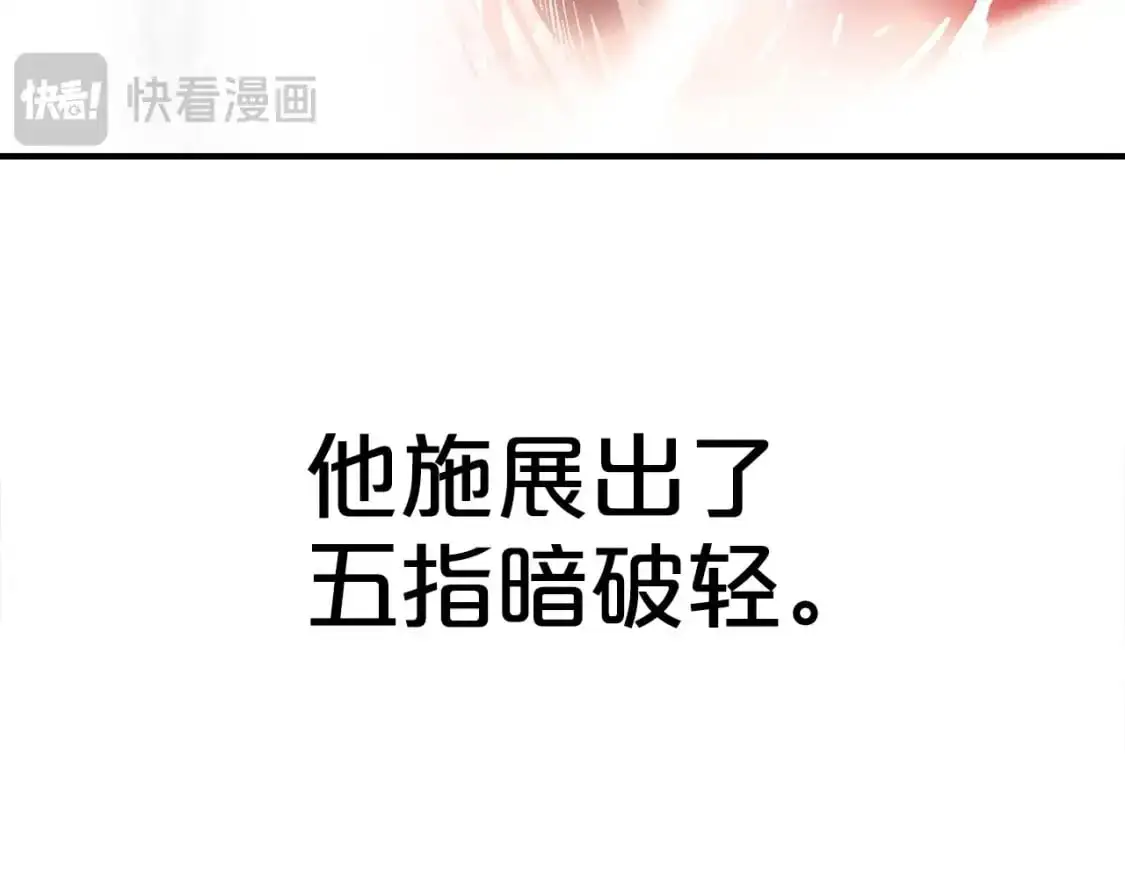 第155话 第134页