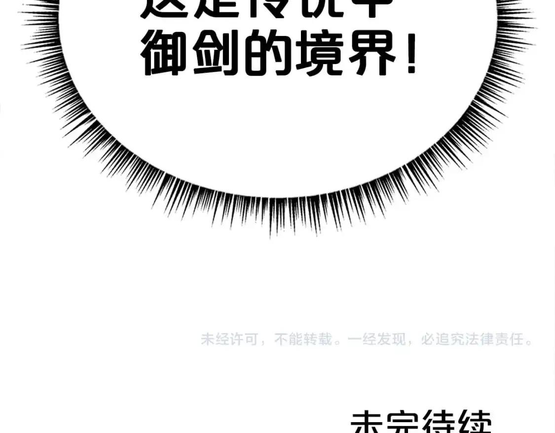第155话 第150页